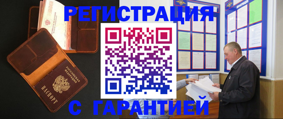 прописка законно в Петрозаводске