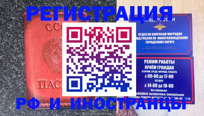 где прописаться в Петрозаводске