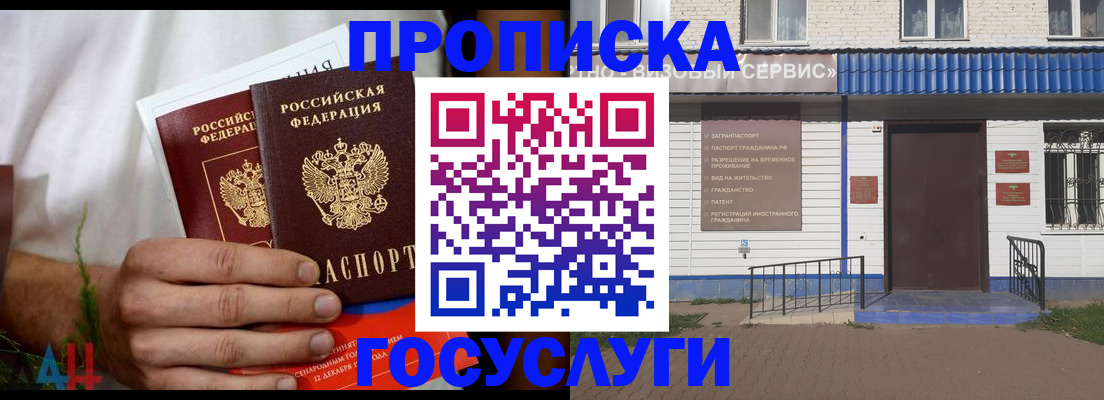 временная прописка в Петрозаводске
